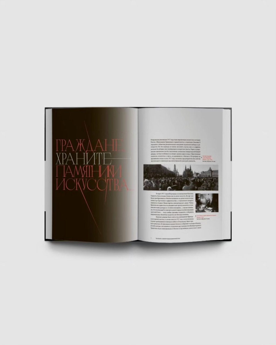 Фрагменты книги "Проданные сокровища России"