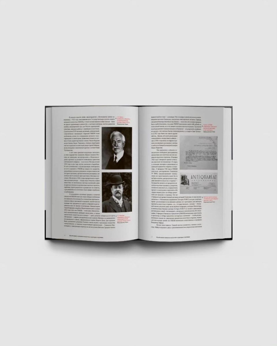 Фрагменты книги "Проданные сокровища России"