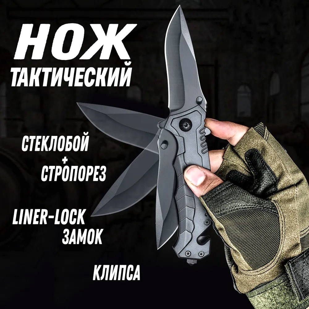 Реклама тактического ножа.