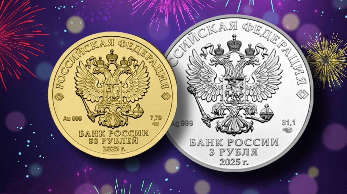 Аверсы инвестиционных монет «Георгий Победоносец» 3 рубля Ag и 50 рублей Au 2025 г.