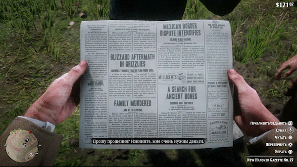 Газета с чит-кодом Red Dead Redemption 2