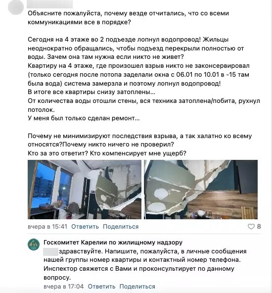     Источник: Скриншот поста