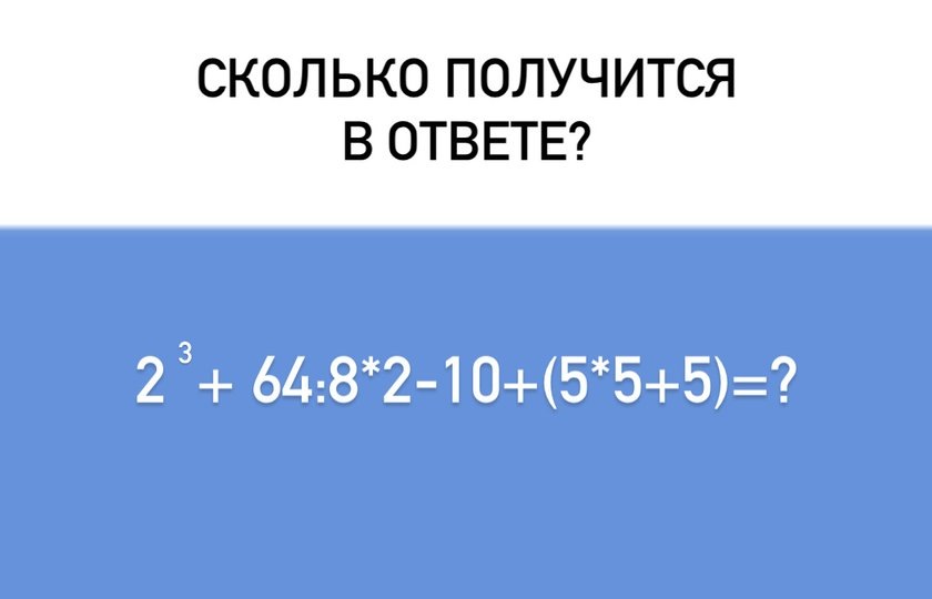 Вы сможете справиться без калькулятора: попробуйте решить этот пример, не пользуясь подсказками