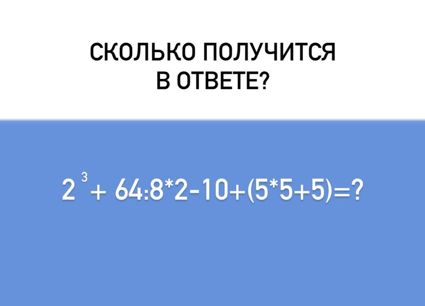 Вы сможете справиться без калькулятора: попробуйте решить этот пример, не пользуясь подсказками