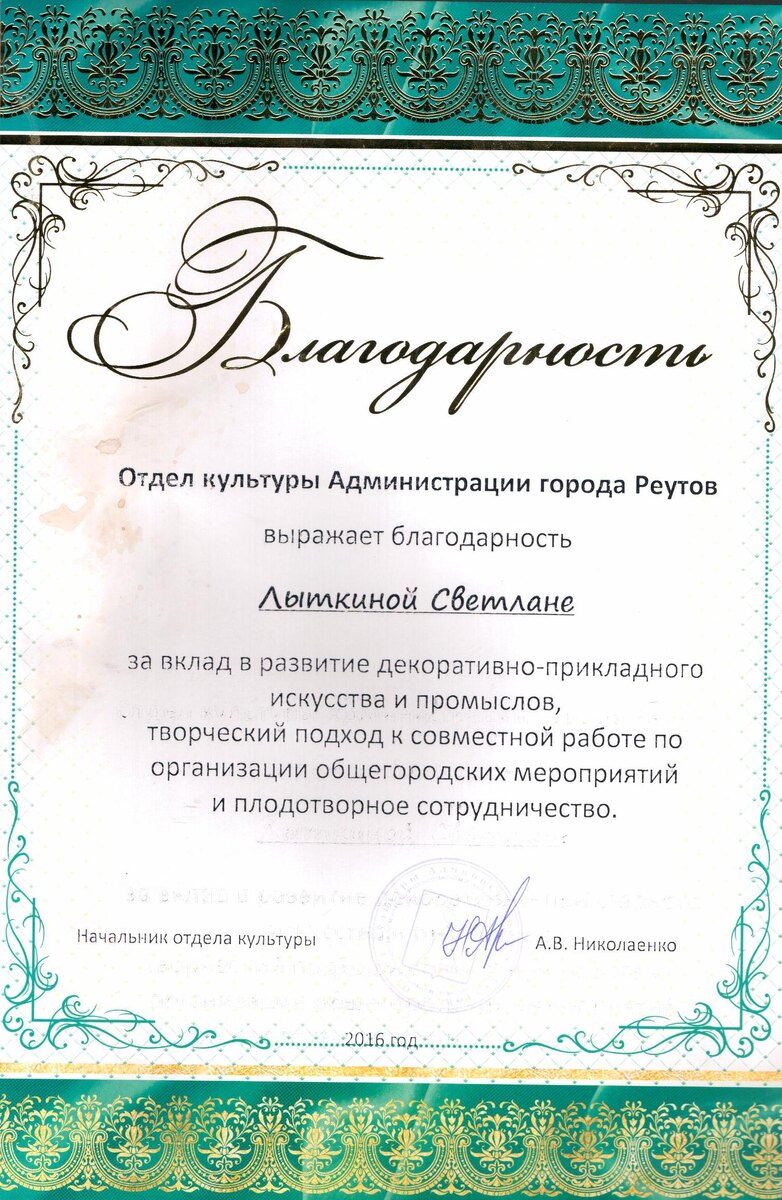 Фото автора статьи.