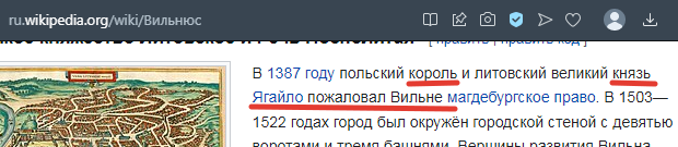 Из истории Вильнюса на сайте Википедия
