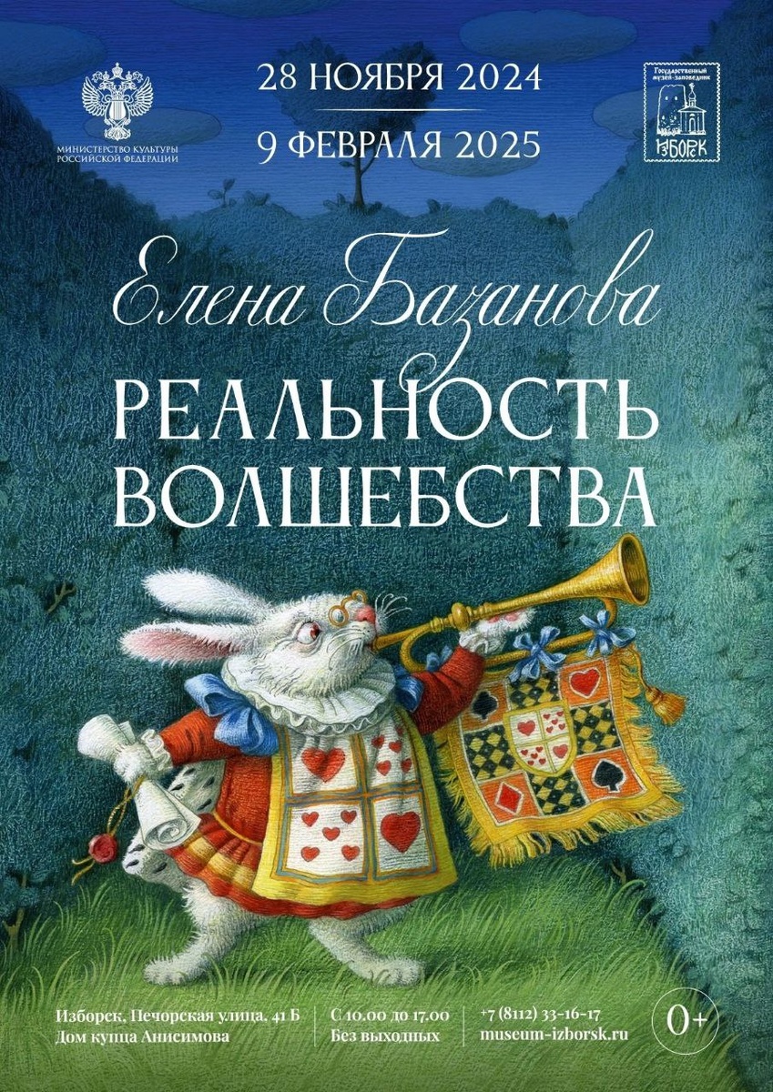 Изборск, Печорская улю, 41Б, Дом купца Анисимова