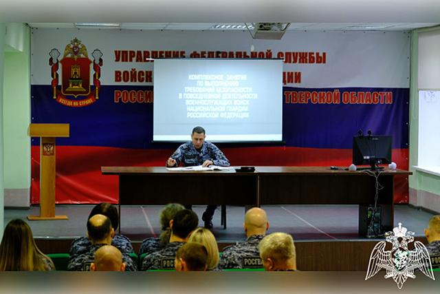 Личный состав тверской Росгвардии опять будет учиться