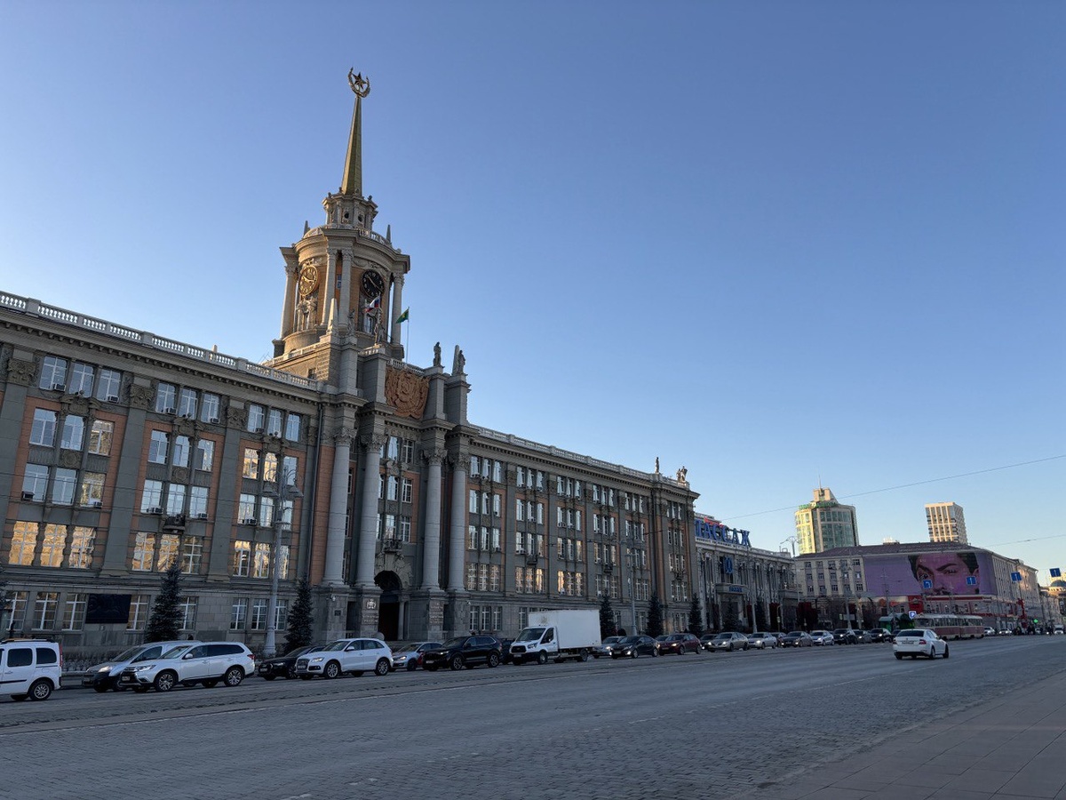 Администрация города Екатеринбурга. Фото автора канала 