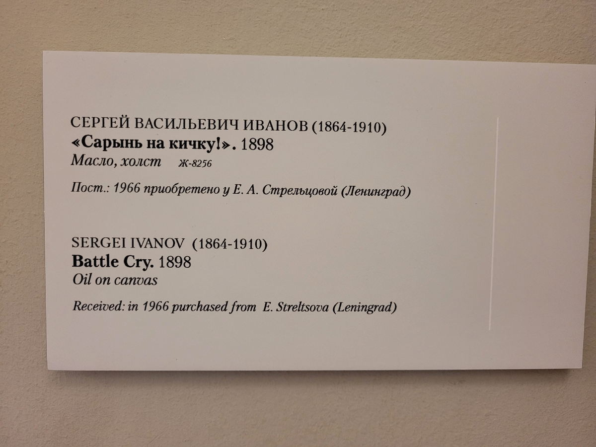 моя фотография из Русского музея