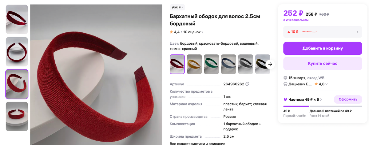 Нашла сильно похожий на ВБ