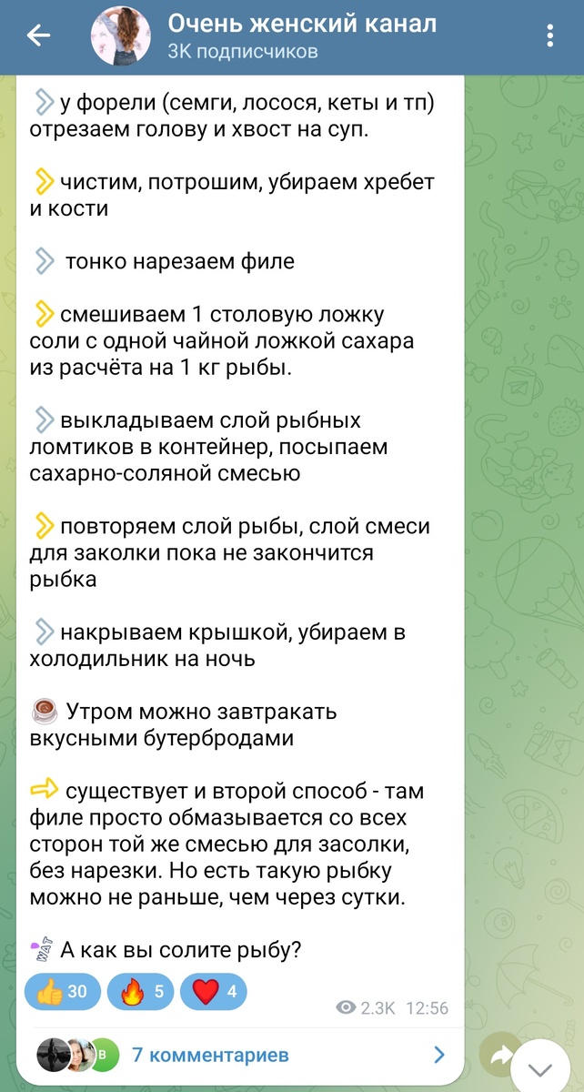 Рецепты выкладываю в своём телеграм-канале, присоединяйтесь 