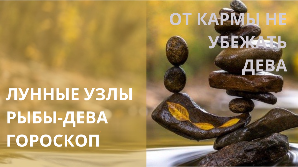 Балансирующие камни. Фото Pinterest