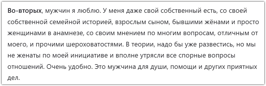 Фрагмент моей статьи (ссылку дам в конце поста)