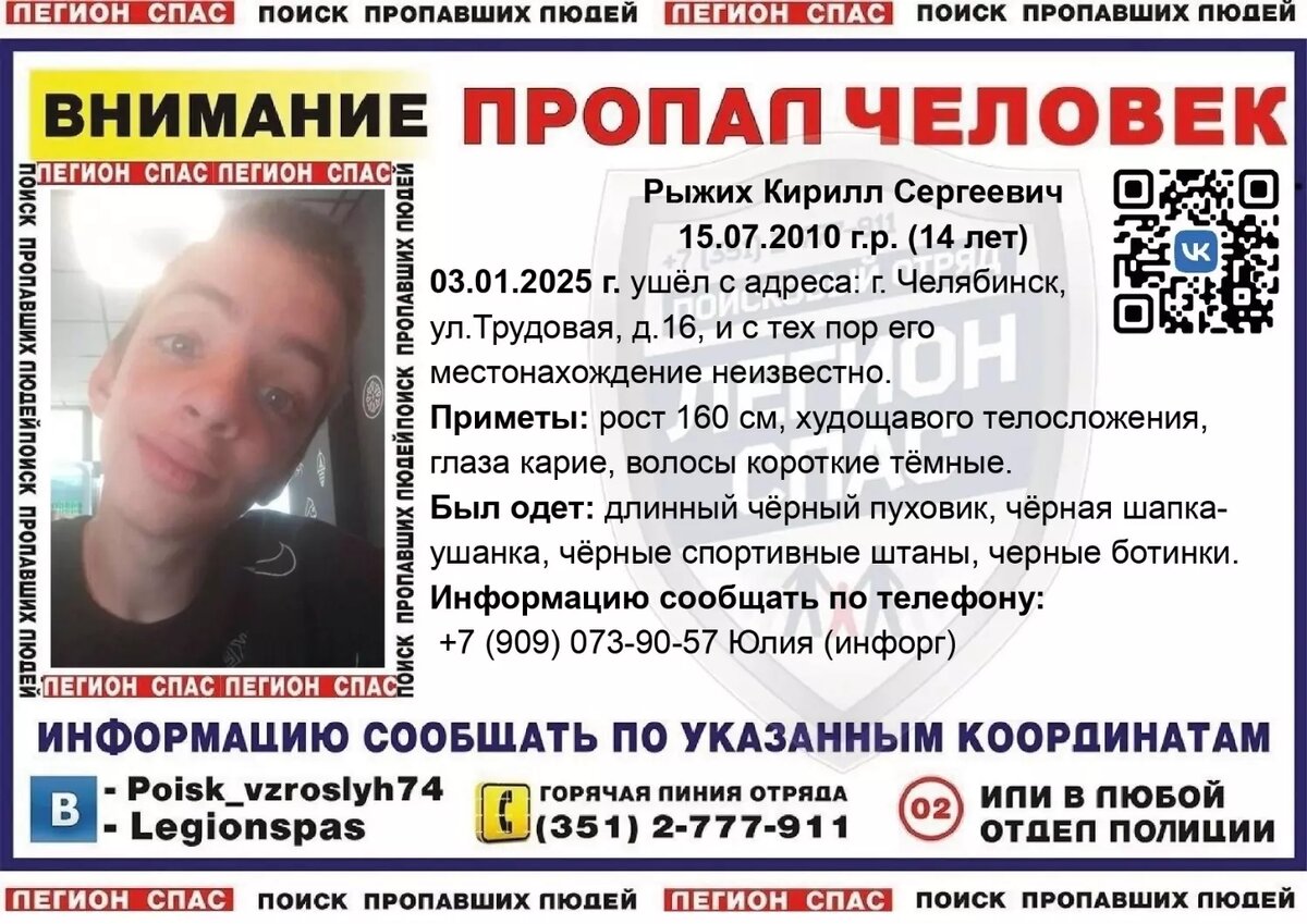     Источник: Поисковый отряд «Легион-СПАС»