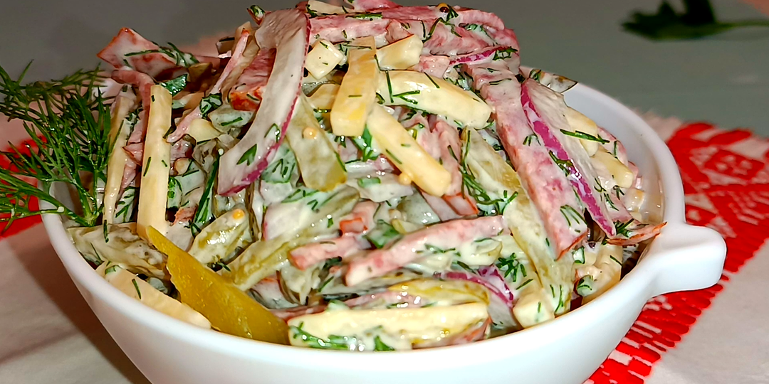 📌 Салат Старый Мюнхен с колбасой, маринованными огурцами и заправкой с горчицей