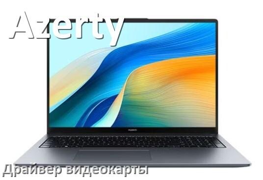 
Ноутбук Azerty драйвера видеокарты NVIDIA и AMD Radeon на Windows 11, 10, 7 на 64, 32 бит