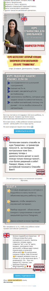 Примеры рассылок моего оформления