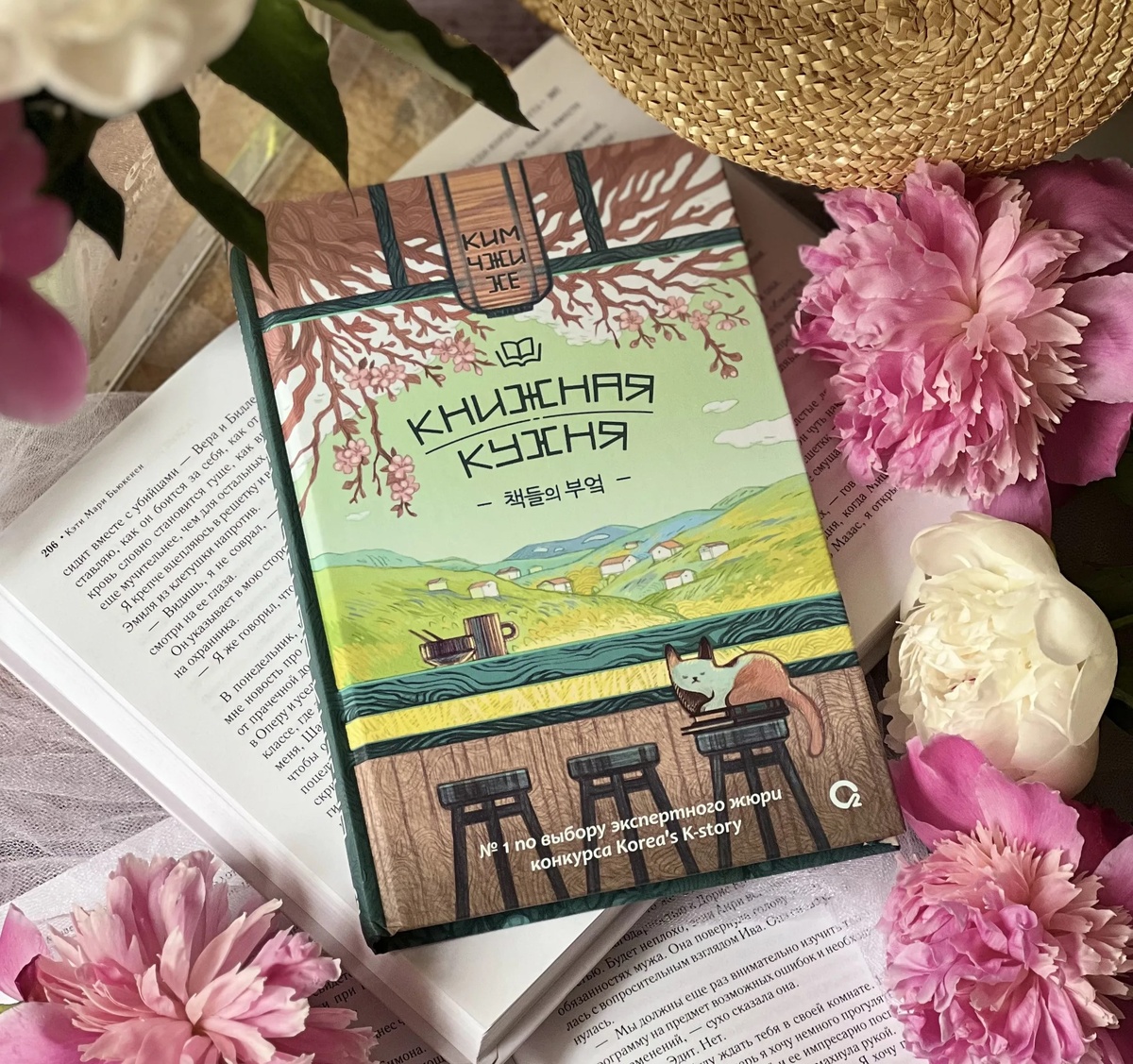 Книга "Книжная кухня"