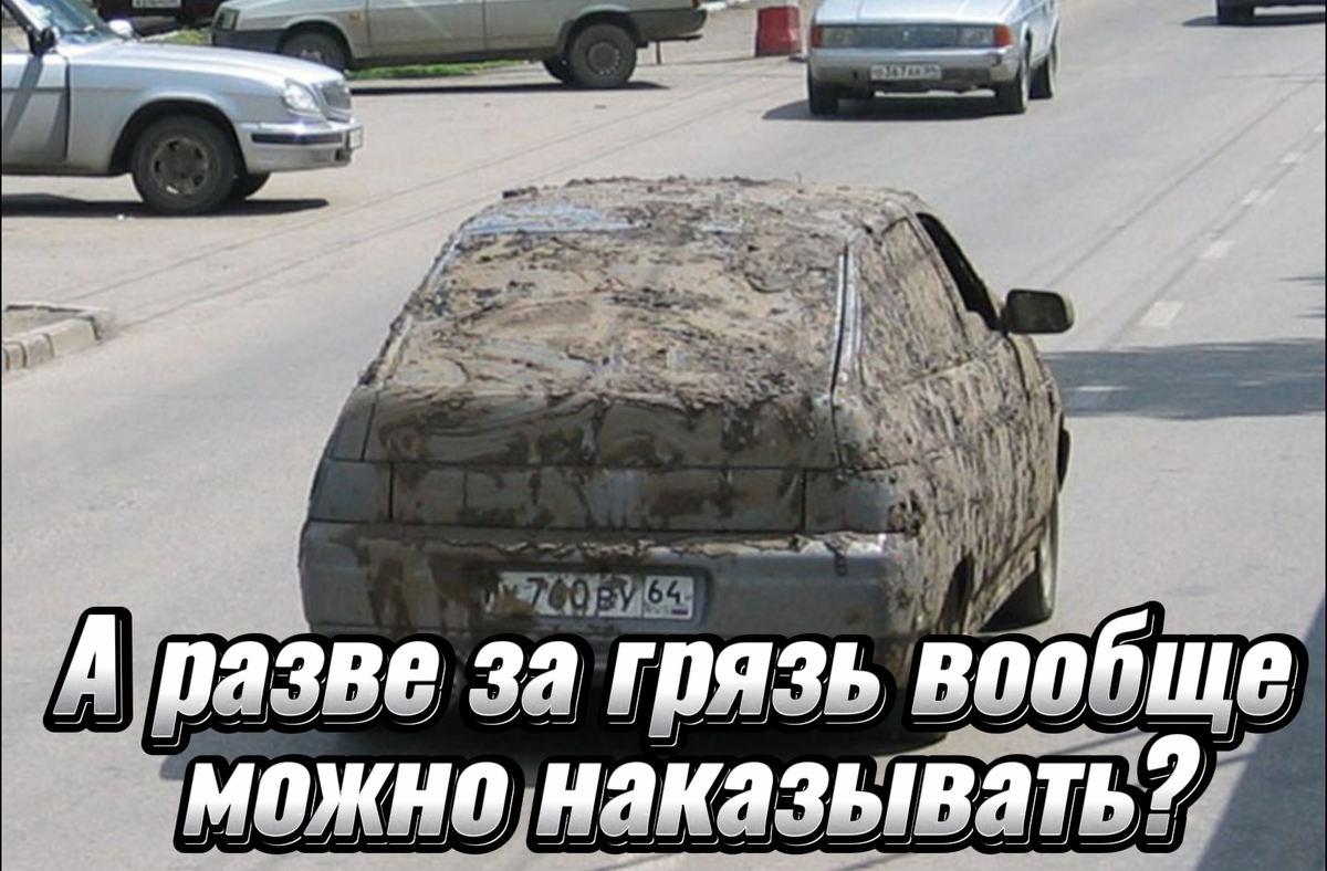 До мойки не дотяну