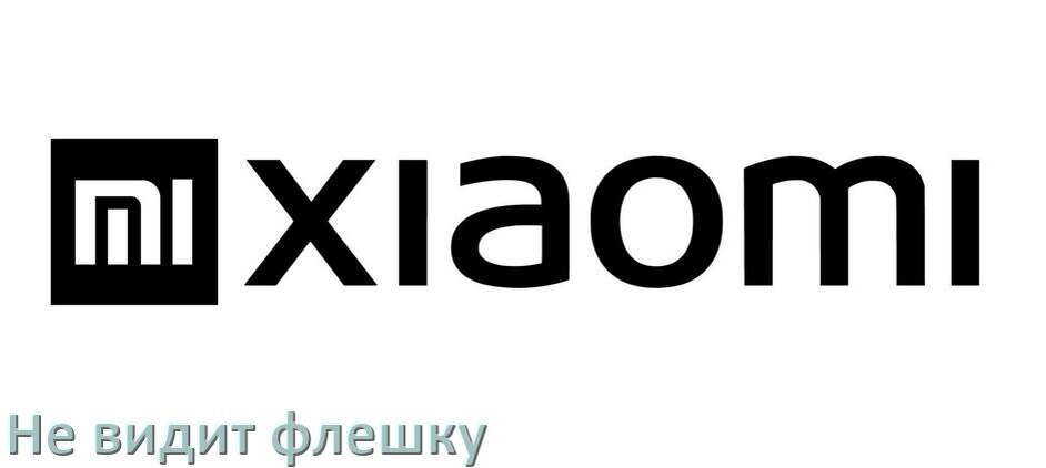 
Почему телевизор Xiaomi не видит флешку USB и что делать