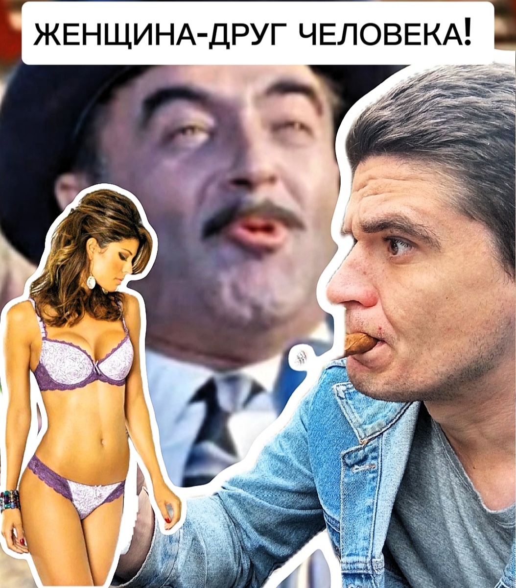 Как говорил товарищ Райкин... 