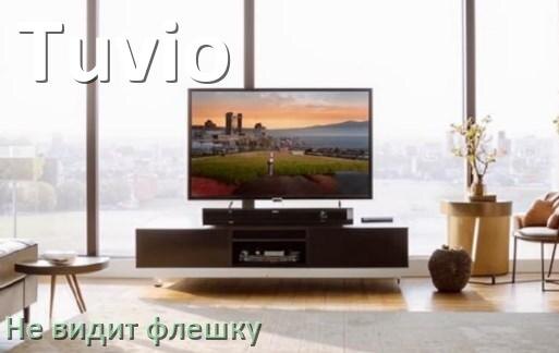 
Почему телевизор Tuvio не видит флешку USB и что делать