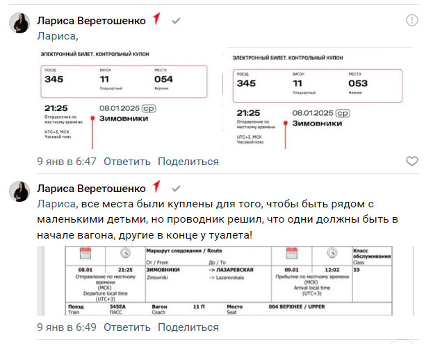 Скриншот жалобы в соцсети «Вконтакте»