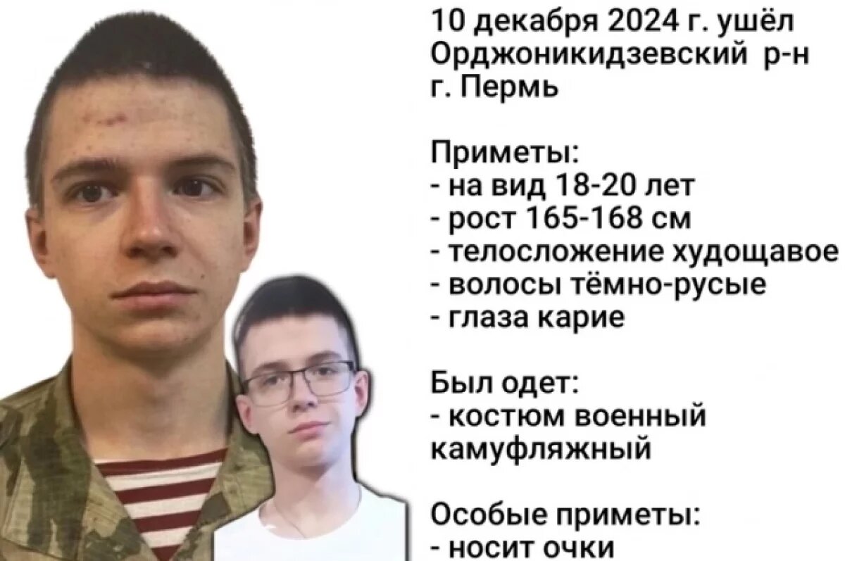    Парень вышел с места службы и исчез.