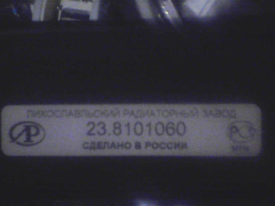 Запчасти на фото: 238101060