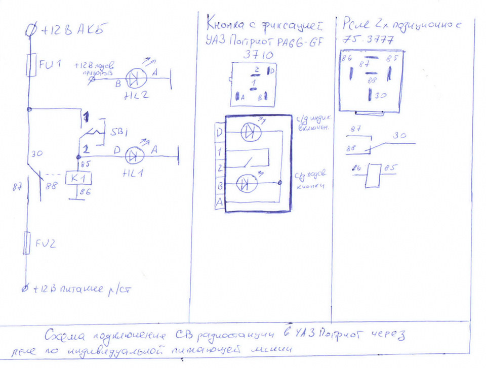 Схема подключения, распиновка контактов реле и кнопки