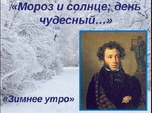 Это точно не про день сегодняшний. Пушкин бы впал в депрессию.