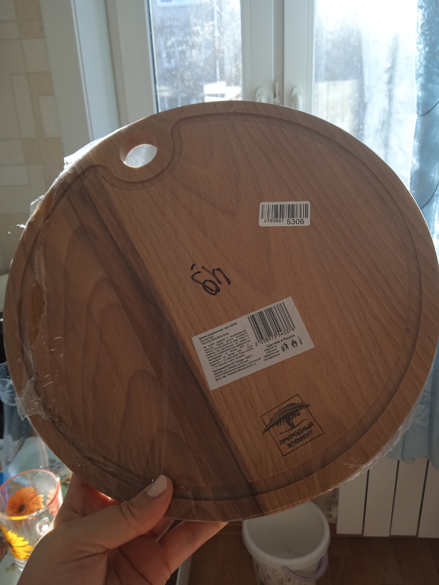 Моя новая доска.