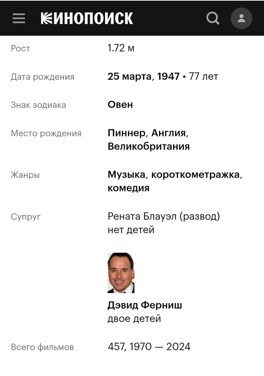 Кинопоиск. Скриншот автора.