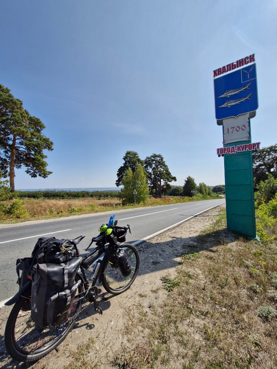 Въезжаю в Хвалынск