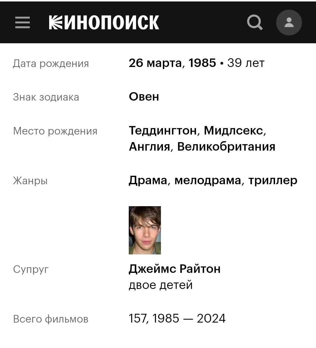 Кинопоиск. Скриншот автора.