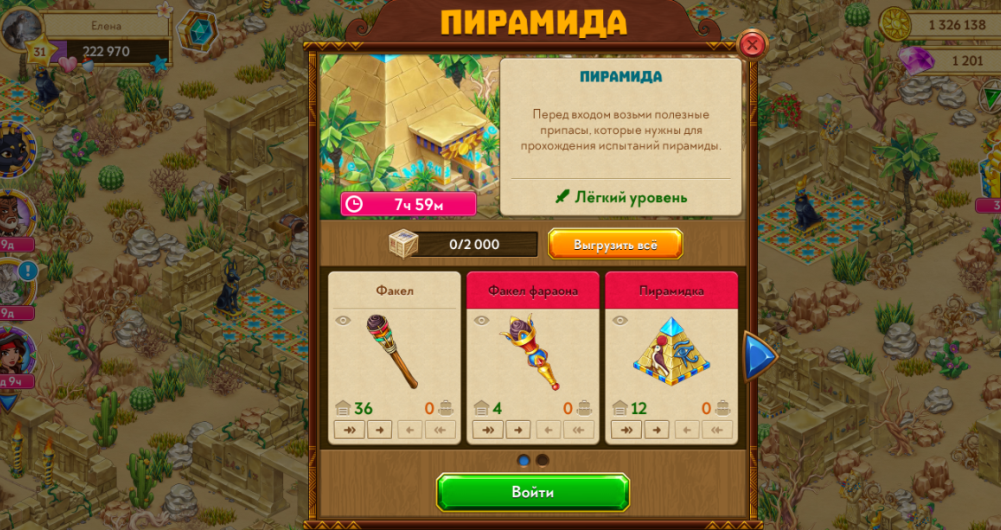 Ресурсы, необходимые для исследования локации с черенком уникального рас тения