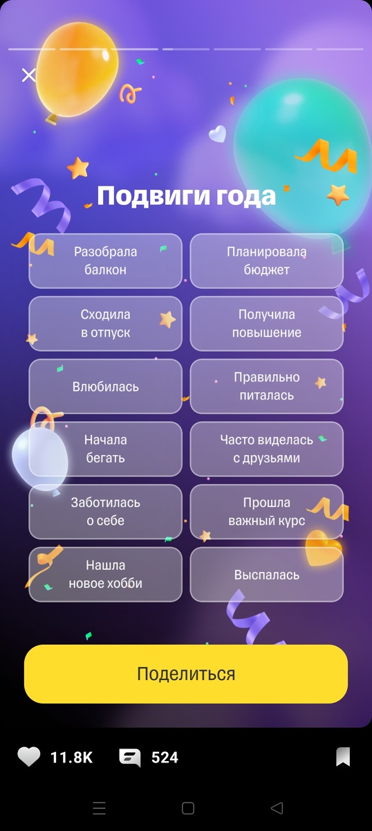 Скриншот автора 