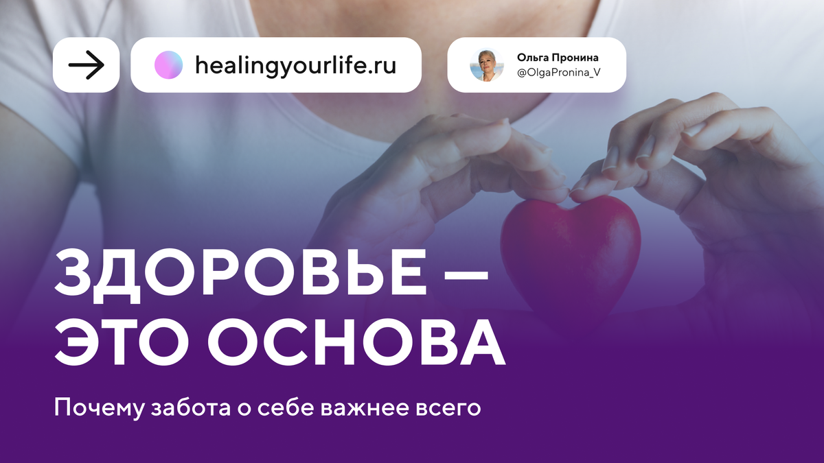 healingyourlife.ru