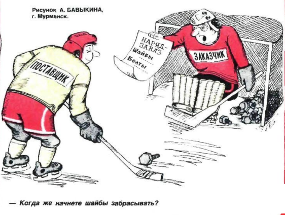 Художник  А.Бавыкин журнал "Крокодил" №02 1988