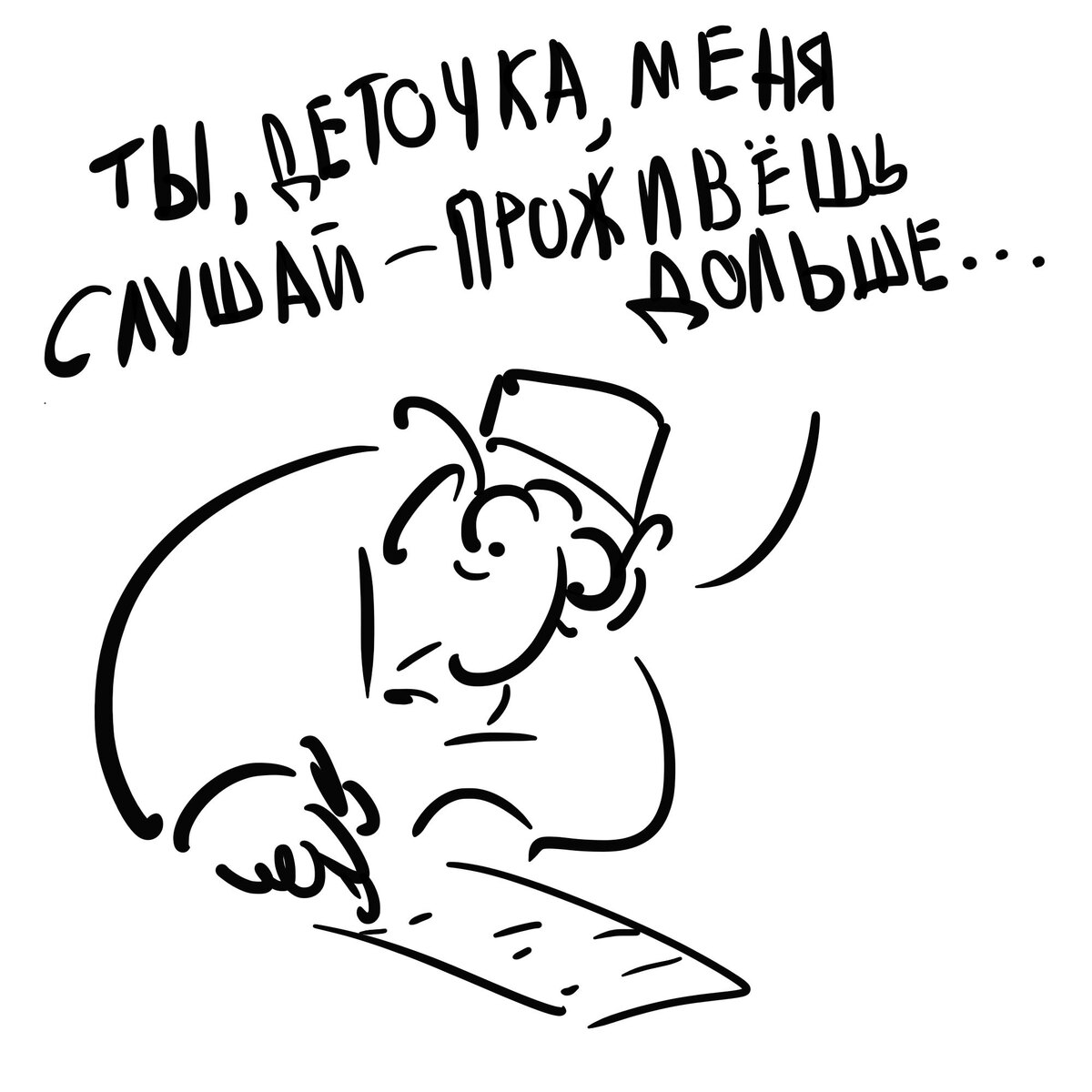 Старенький эндокринолог