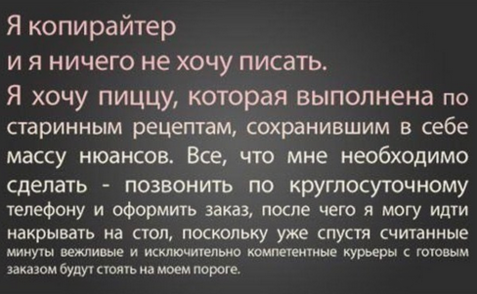 Немного о копирайтерах