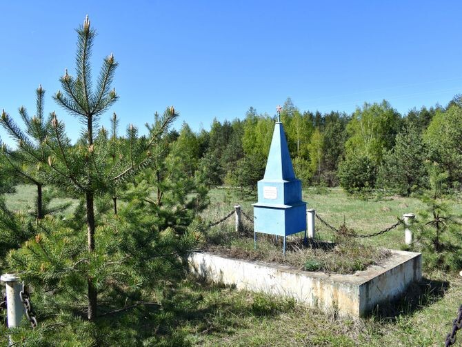 Было