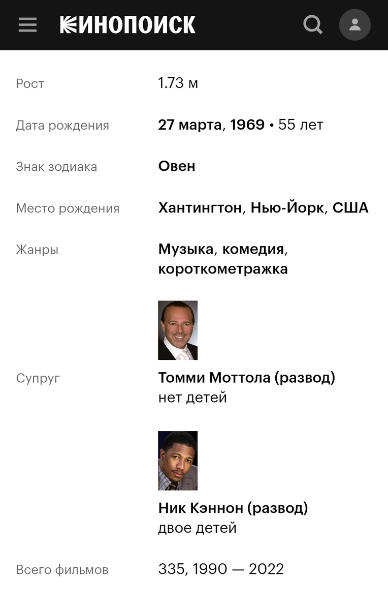 Кинопоиск. Скриншот автора.