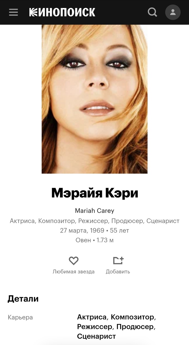 Кинопоиск. Скриншот автора.