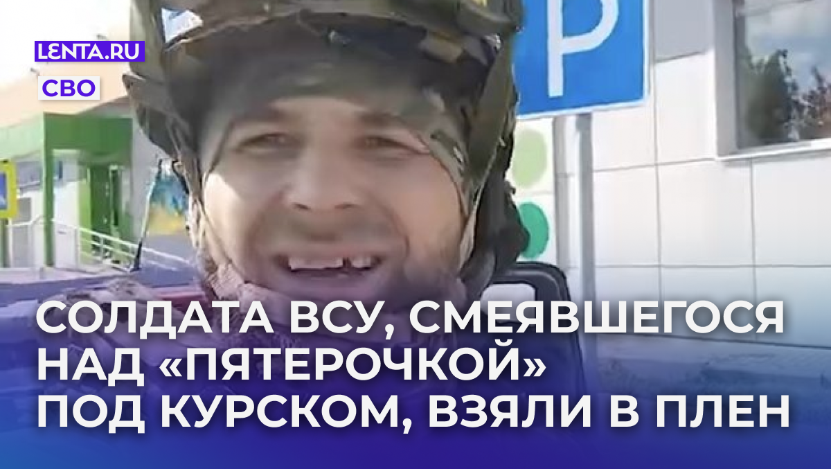 Кадр: Telegram-канал SHOT