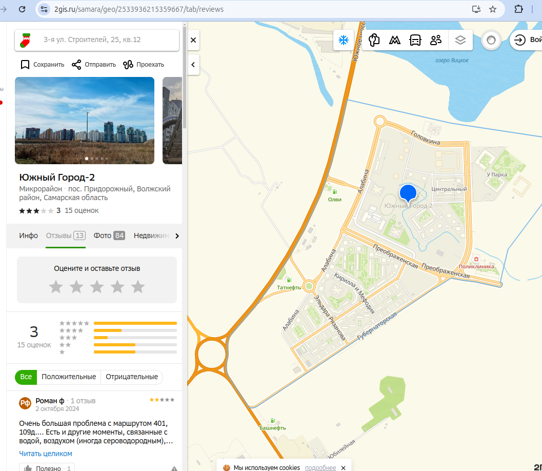 https://2gis.ru/samara/geo/2533936215359667/tab/reviews
