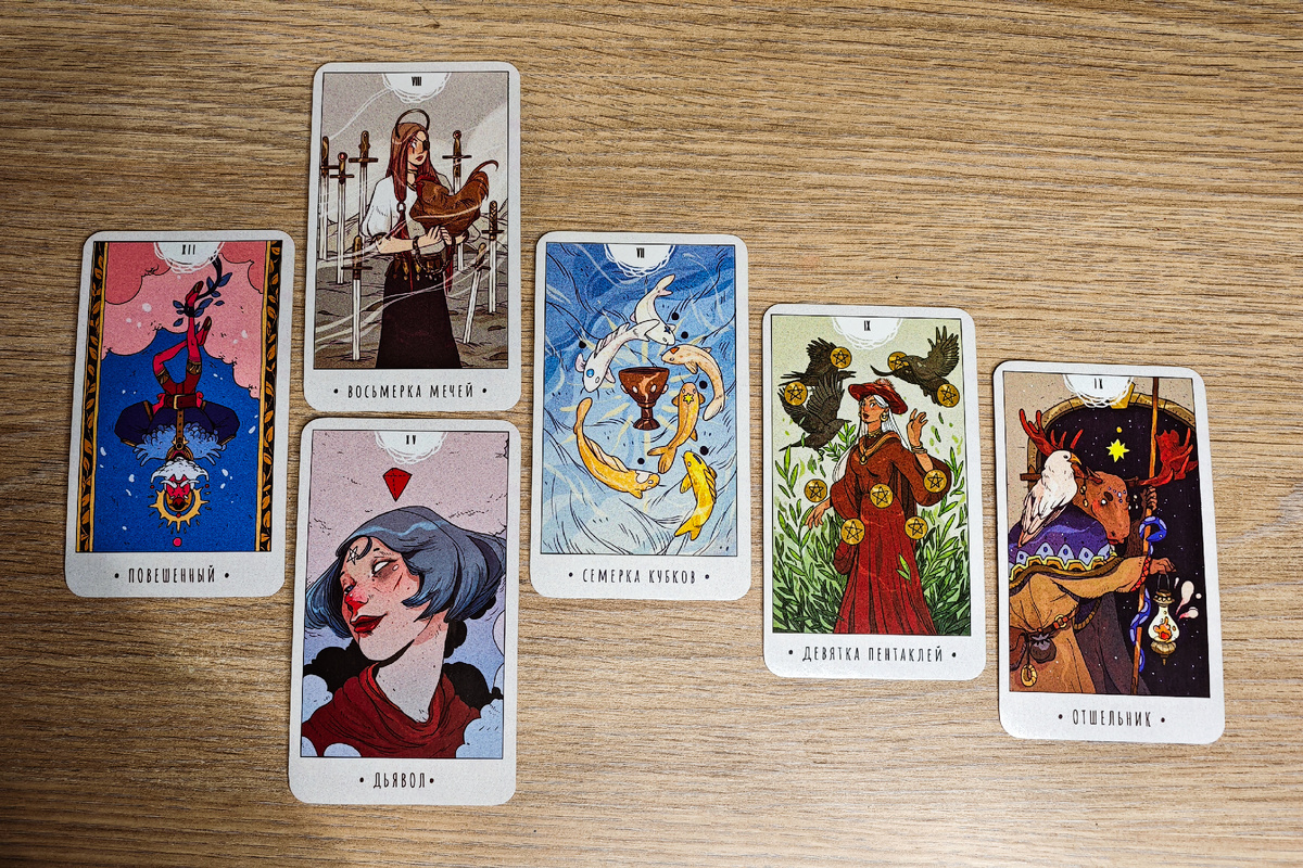 Фото расклада на неделю с 13 по 19 января