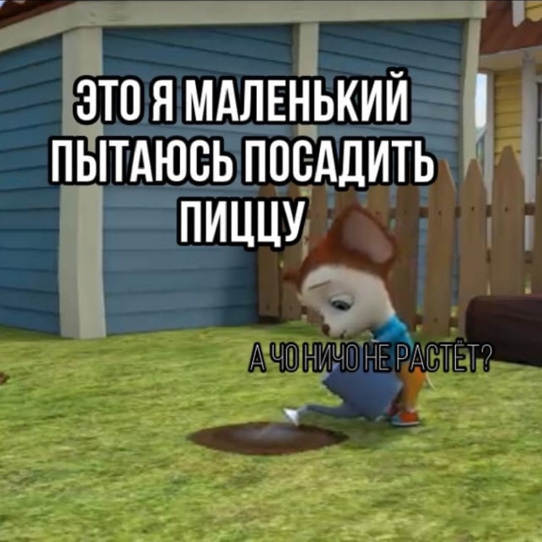 Хоть не наггетс! 