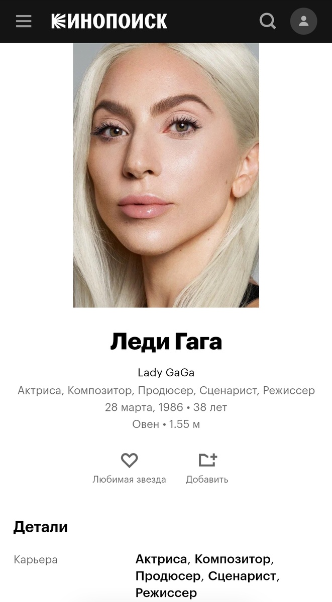 Кинопоиск. Скриншот автора.